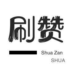 哔哩哔哩刷播放-QQ临时钻-抖音直播人气